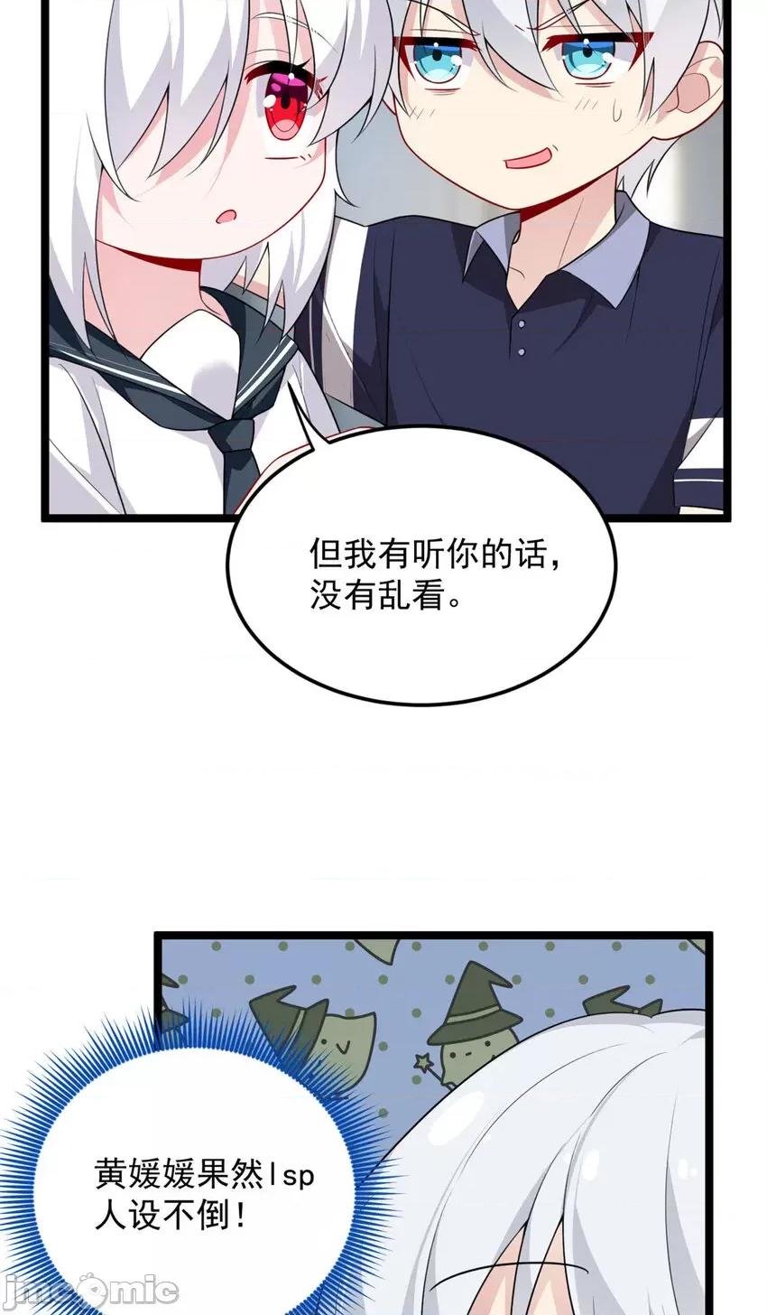 这裡的妹子都想攻略我？！ 这里的妹子都想攻略我？！050 51 不知检点！.zip 第33页