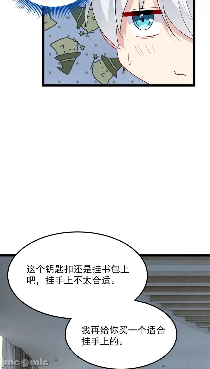 这裡的妹子都想攻略我？！ 这里的妹子都想攻略我？！050 51 不知检点！.zip 第34页