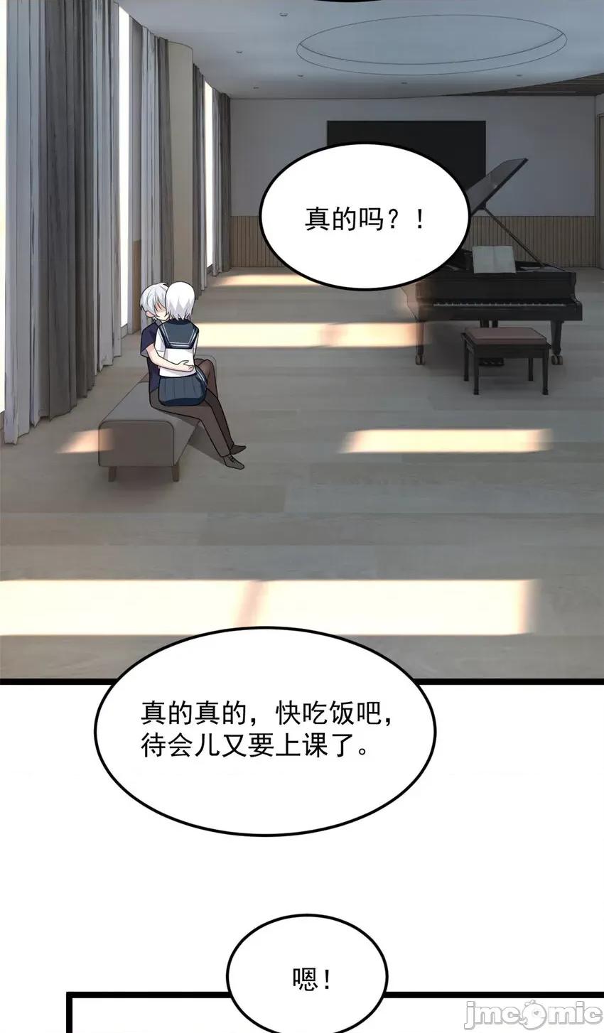 这裡的妹子都想攻略我？！ 这里的妹子都想攻略我？！050 51 不知检点！.zip 第35页