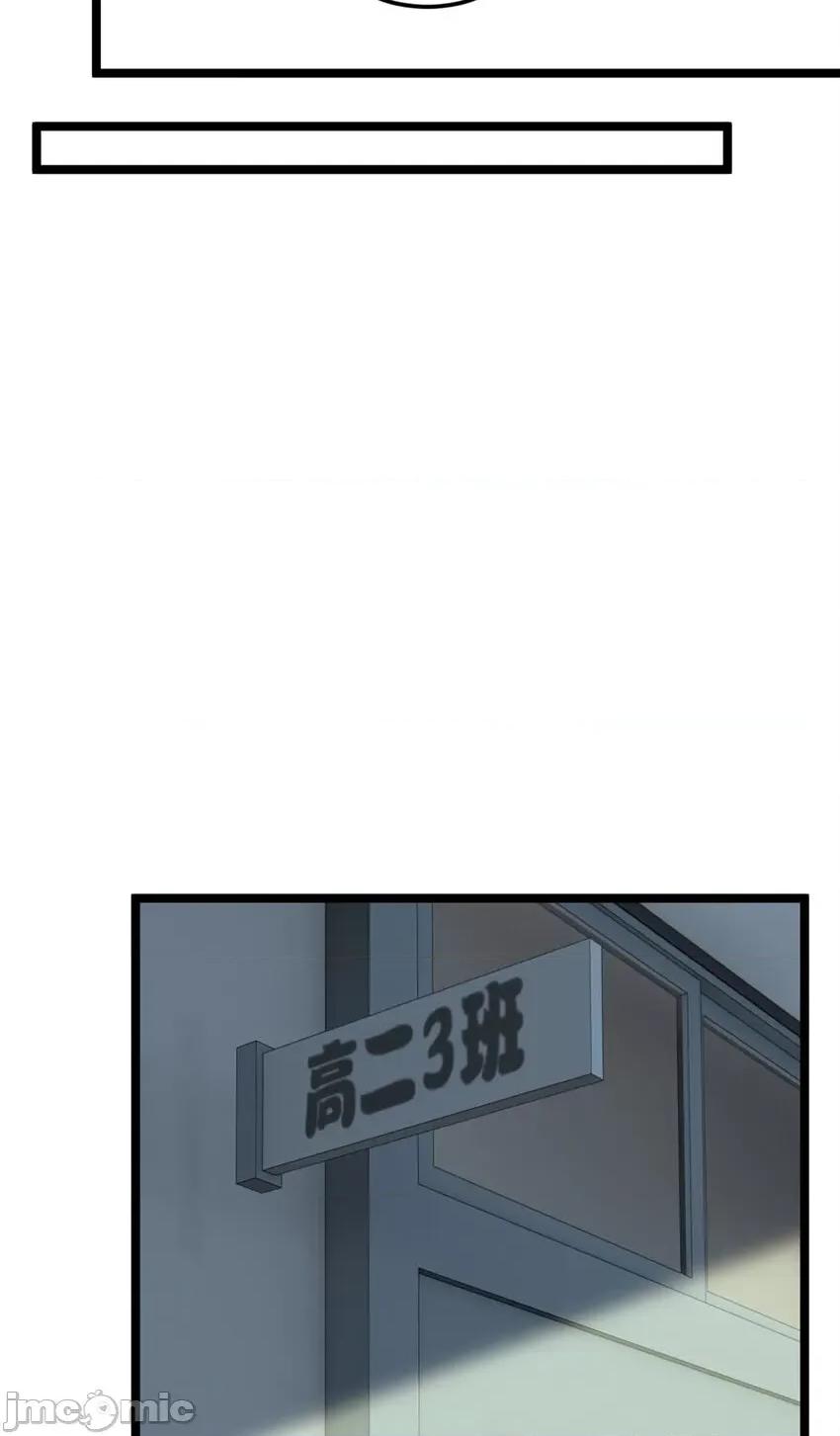 这裡的妹子都想攻略我？！ 这里的妹子都想攻略我？！050 51 不知检点！.zip 第36页