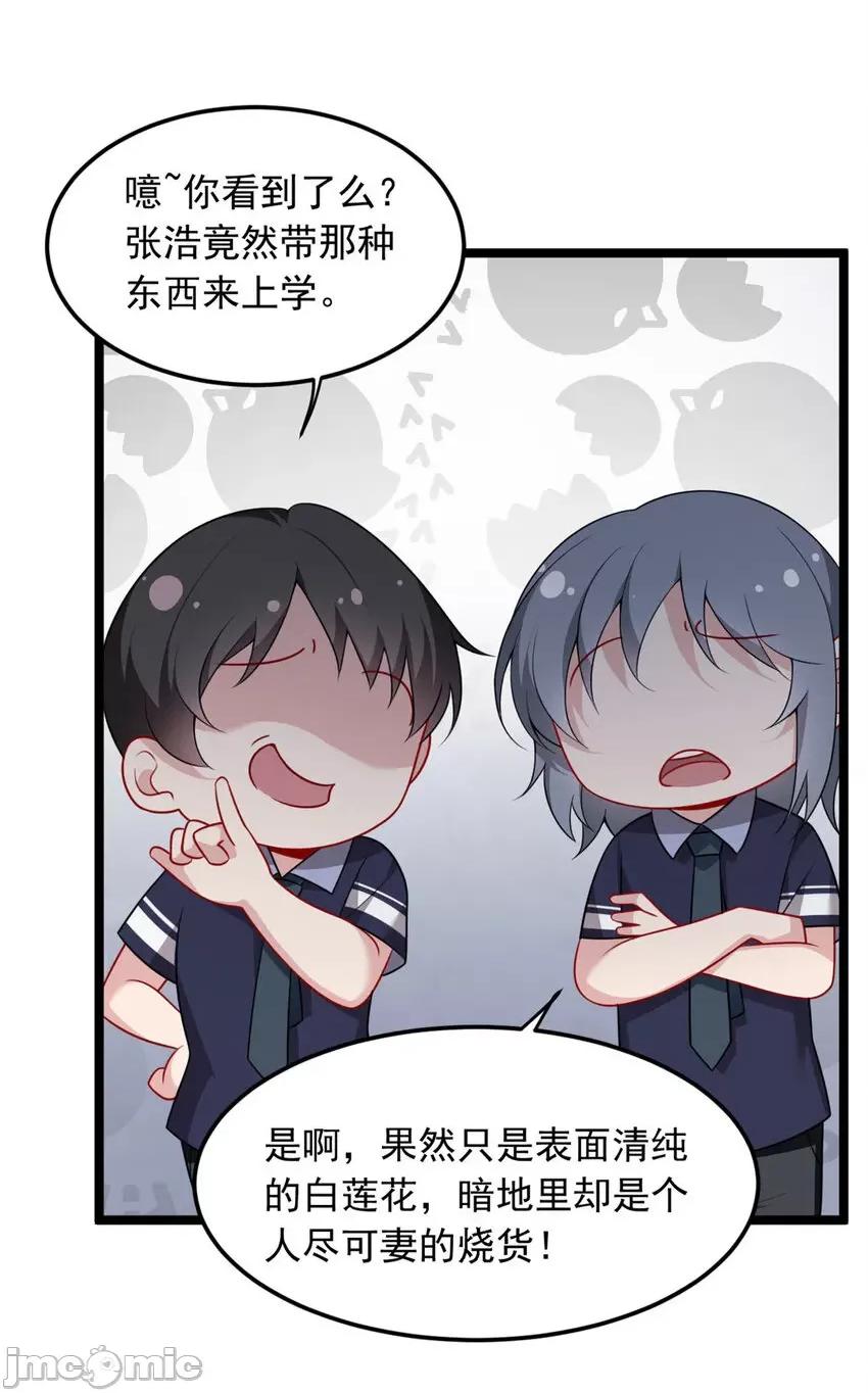 这裡的妹子都想攻略我？！ 这里的妹子都想攻略我？！051 52 抓贼咯.zip 第3页