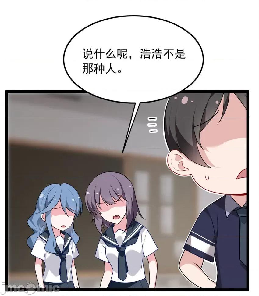 这裡的妹子都想攻略我？！ 这里的妹子都想攻略我？！051 52 抓贼咯.zip 第4页