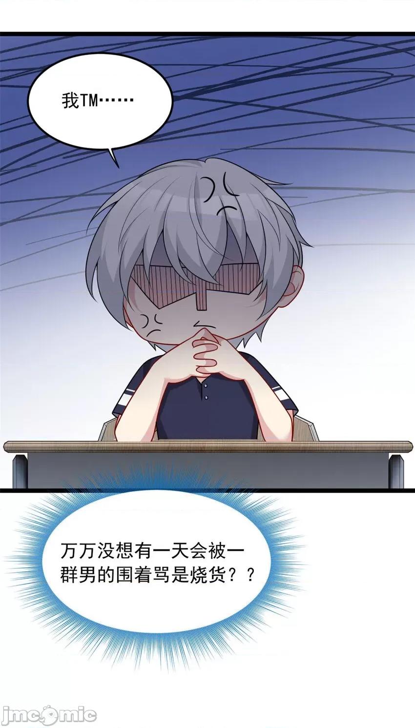 这裡的妹子都想攻略我？！ 这里的妹子都想攻略我？！051 52 抓贼咯.zip 第6页