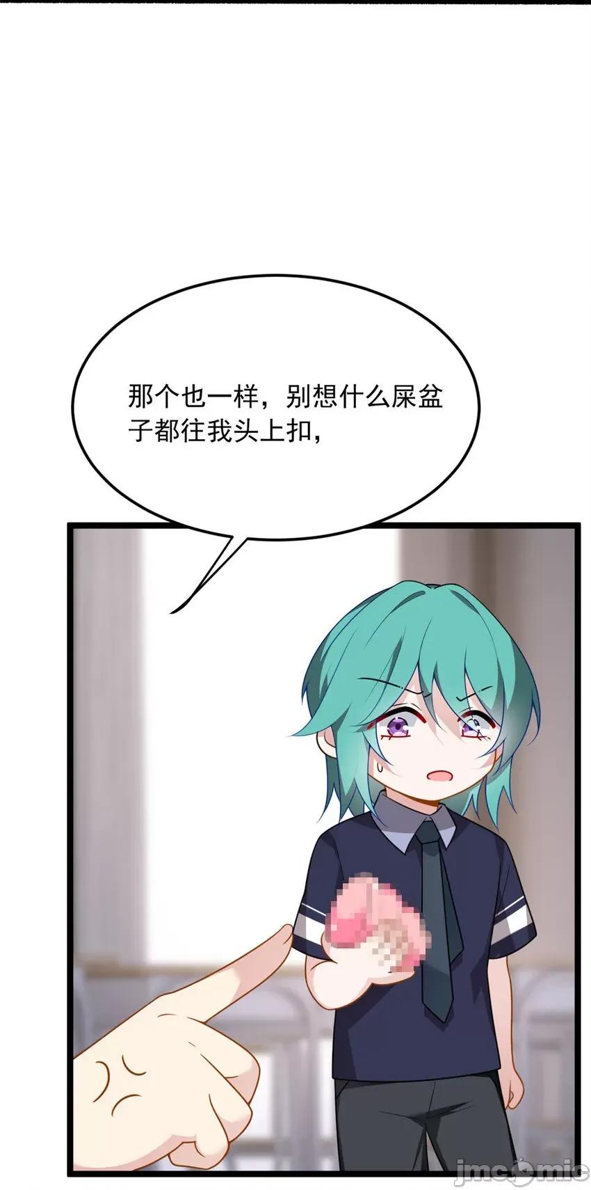 这裡的妹子都想攻略我？！ 这里的妹子都想攻略我？！051 52 抓贼咯.zip 第8页