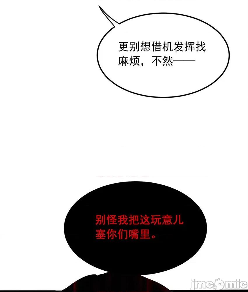 这裡的妹子都想攻略我？！ 这里的妹子都想攻略我？！051 52 抓贼咯.zip 第9页
