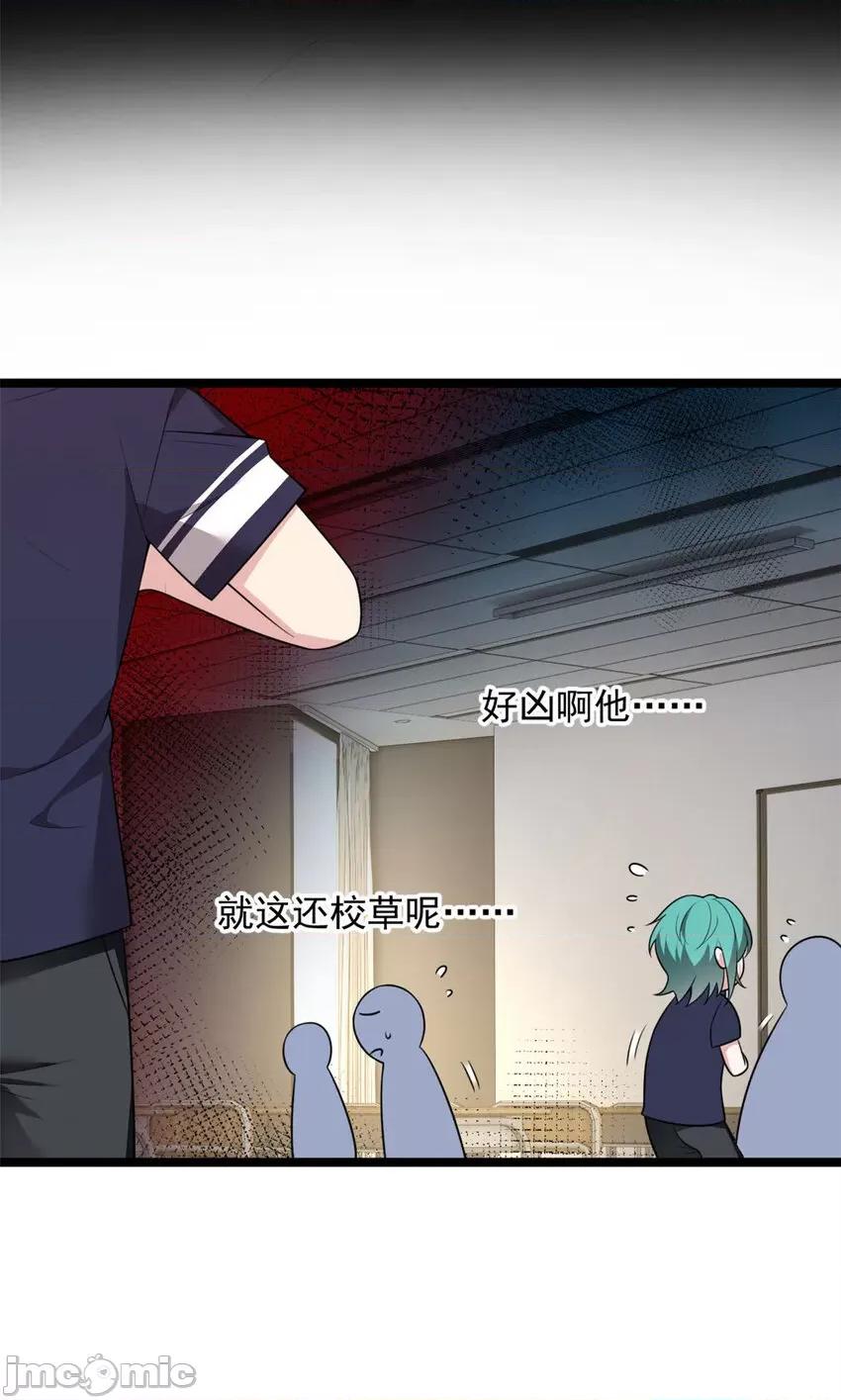这裡的妹子都想攻略我？！ 这里的妹子都想攻略我？！051 52 抓贼咯.zip 第11页