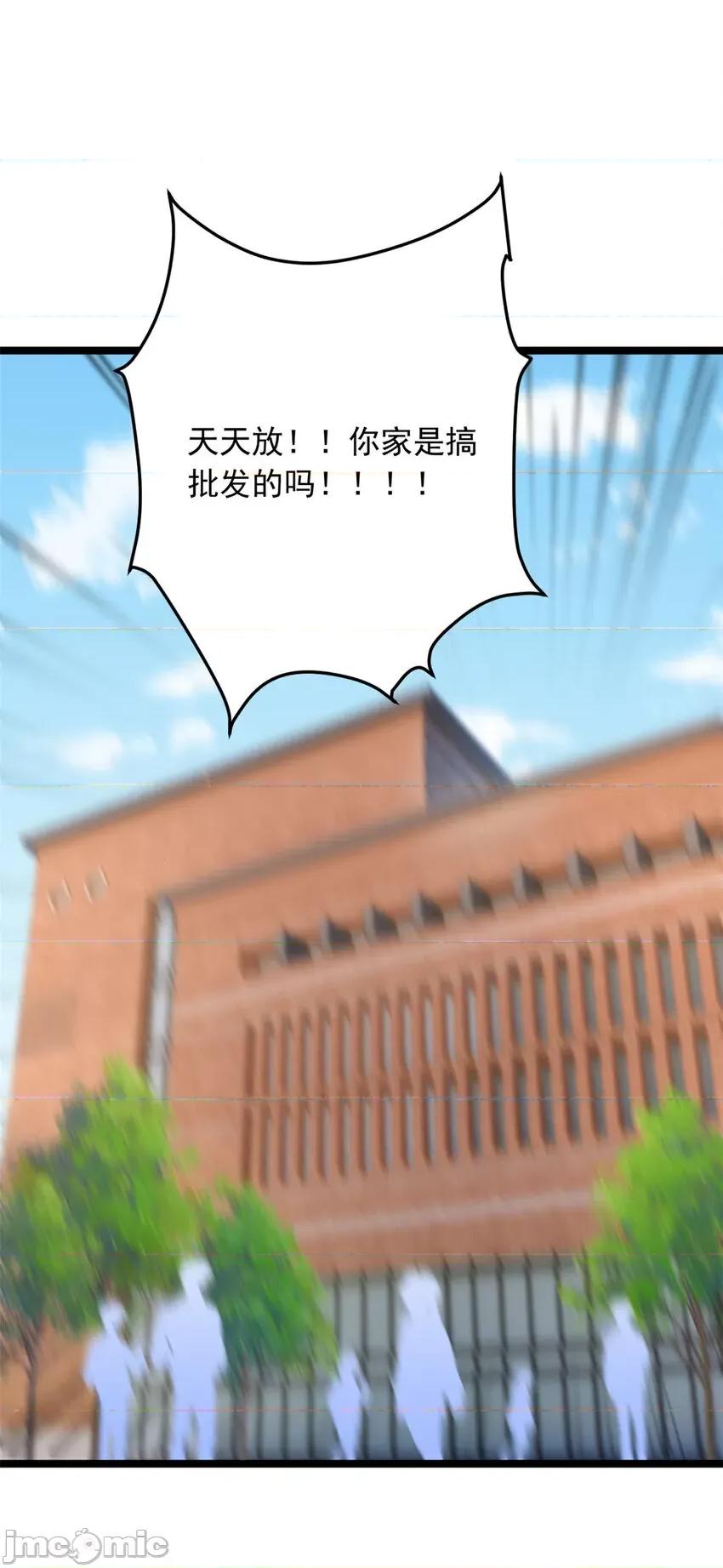 这裡的妹子都想攻略我？！ 这里的妹子都想攻略我？！051 52 抓贼咯.zip 第20页