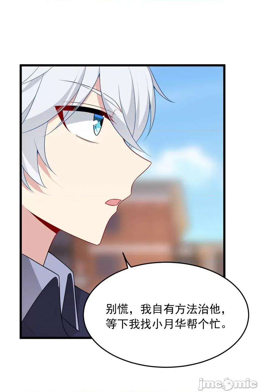 这裡的妹子都想攻略我？！ 这里的妹子都想攻略我？！051 52 抓贼咯.zip 第26页