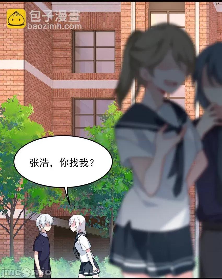 这裡的妹子都想攻略我？！ 这里的妹子都想攻略我？！051 52 抓贼咯.zip 第28页