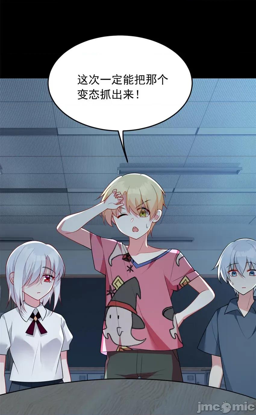 这裡的妹子都想攻略我？！ 这里的妹子都想攻略我？！051 52 抓贼咯.zip 第33页