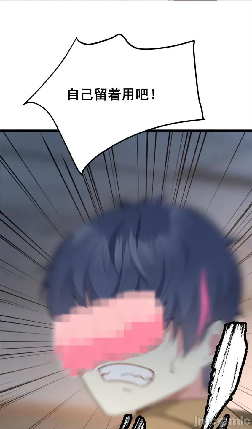 这裡的妹子都想攻略我？！ 这里的妹子都想攻略我？！051 52 抓贼咯.zip 第44页