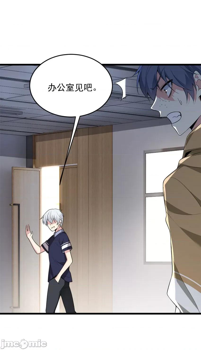 这裡的妹子都想攻略我？！ 这里的妹子都想攻略我？！052 53 护夫狂魔.zip 第5页