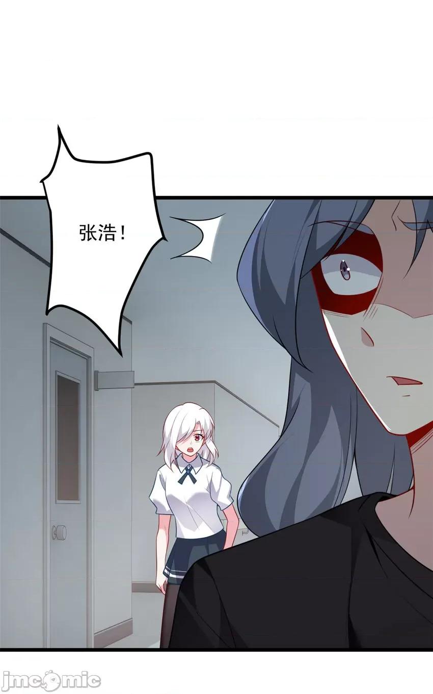 这裡的妹子都想攻略我？！ 这里的妹子都想攻略我？！052 53 护夫狂魔.zip 第17页