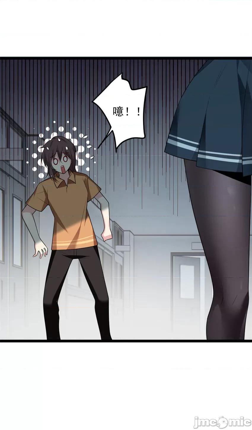 这裡的妹子都想攻略我？！ 这里的妹子都想攻略我？！052 53 护夫狂魔.zip 第28页