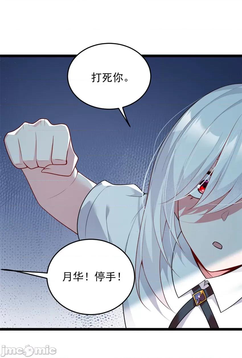 这裡的妹子都想攻略我？！ 这里的妹子都想攻略我？！052 53 护夫狂魔.zip 第31页
