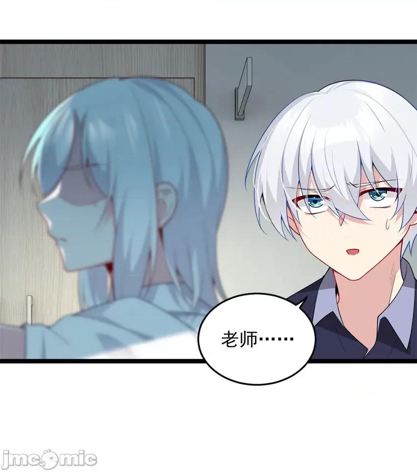 这裡的妹子都想攻略我？！ 这里的妹子都想攻略我？！052 53 护夫狂魔.zip 第34页