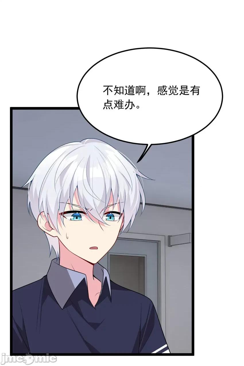 这裡的妹子都想攻略我？！ 这里的妹子都想攻略我？！052 53 护夫狂魔.zip 第38页