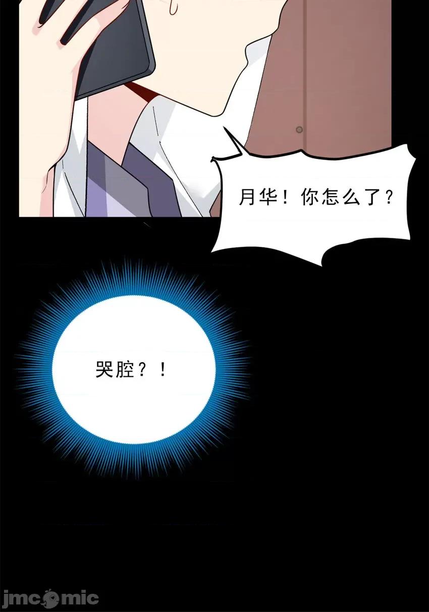 这裡的妹子都想攻略我？！ 这里的妹子都想攻略我？！053 54 姐姐喂你？.zip 第10页
