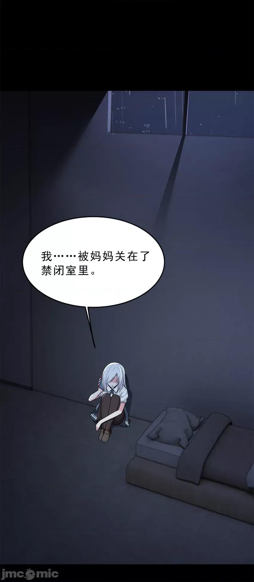 这裡的妹子都想攻略我？！ 这里的妹子都想攻略我？！053 54 姐姐喂你？.zip 第14页