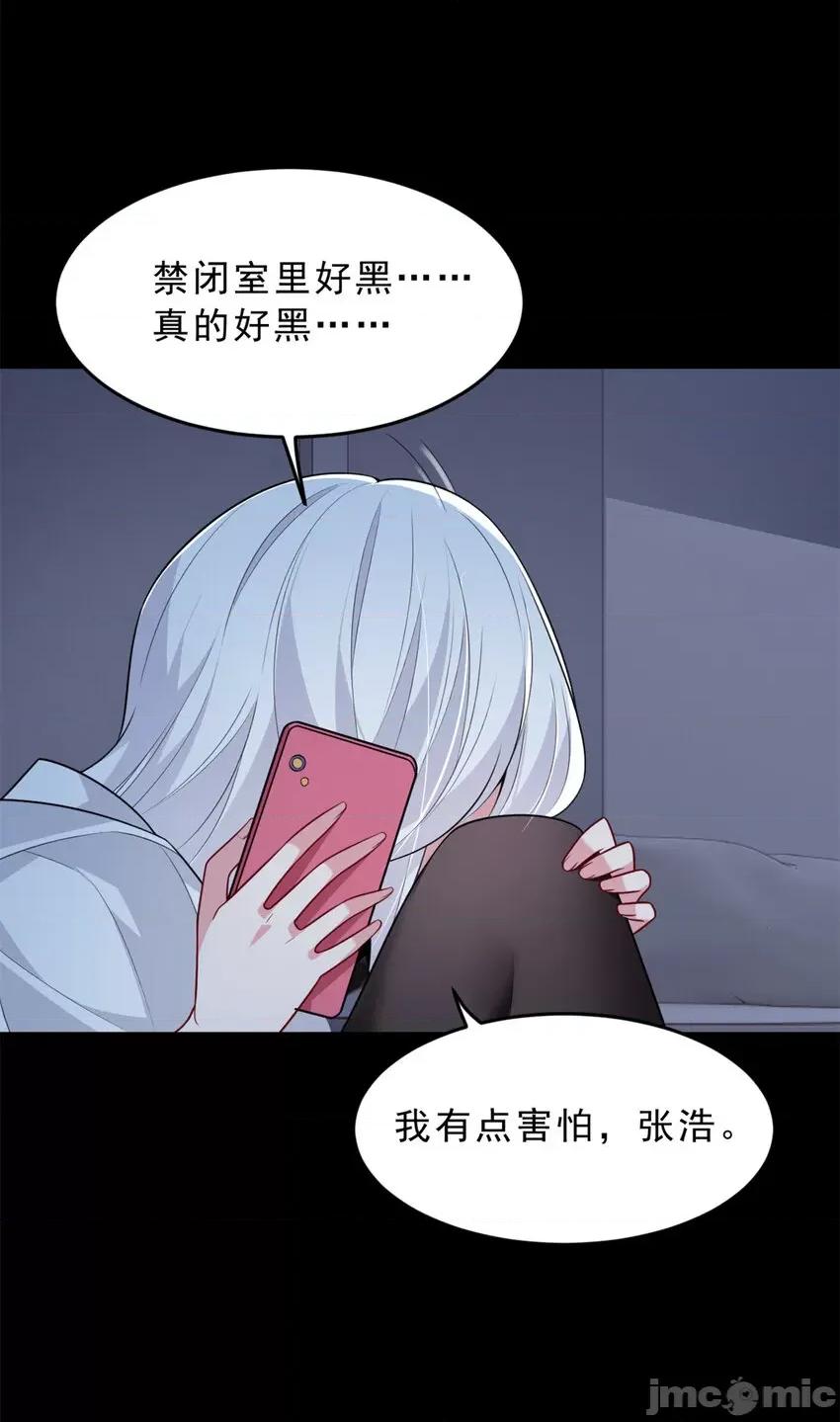 这裡的妹子都想攻略我？！ 这里的妹子都想攻略我？！053 54 姐姐喂你？.zip 第17页