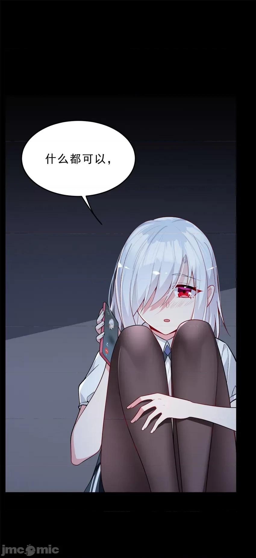 这裡的妹子都想攻略我？！ 这里的妹子都想攻略我？！053 54 姐姐喂你？.zip 第19页