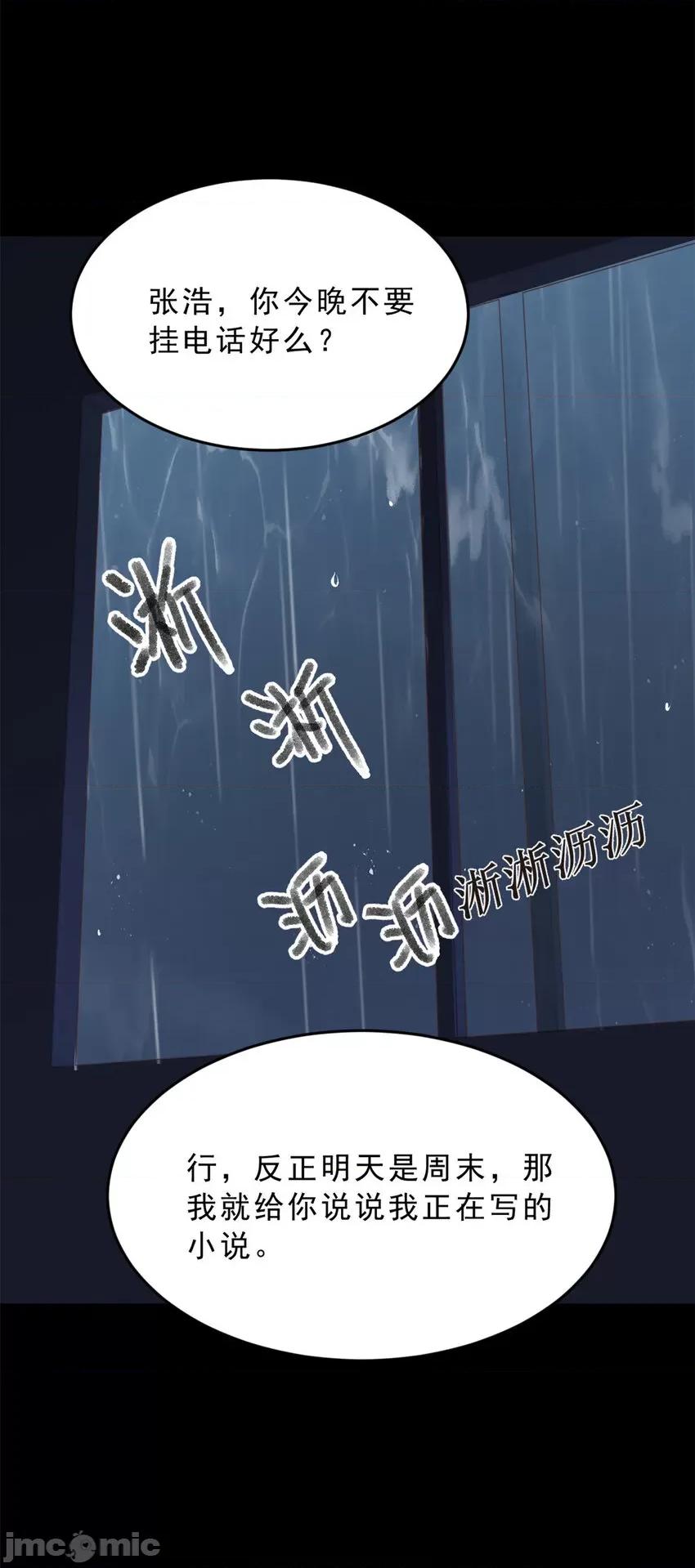 这裡的妹子都想攻略我？！ 这里的妹子都想攻略我？！053 54 姐姐喂你？.zip 第20页