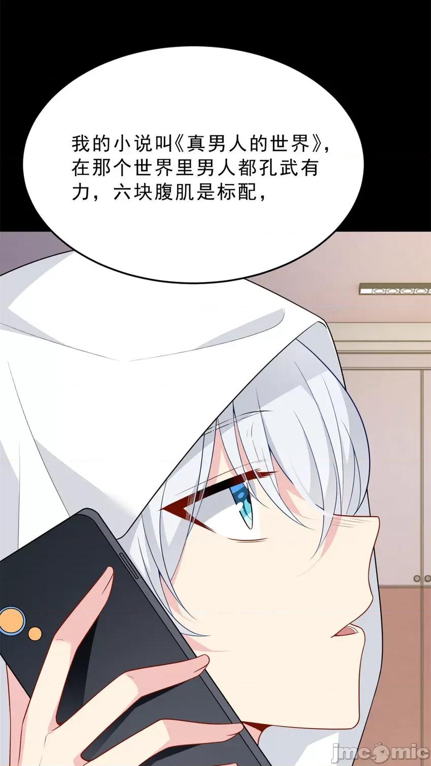 这裡的妹子都想攻略我？！ 这里的妹子都想攻略我？！053 54 姐姐喂你？.zip 第23页