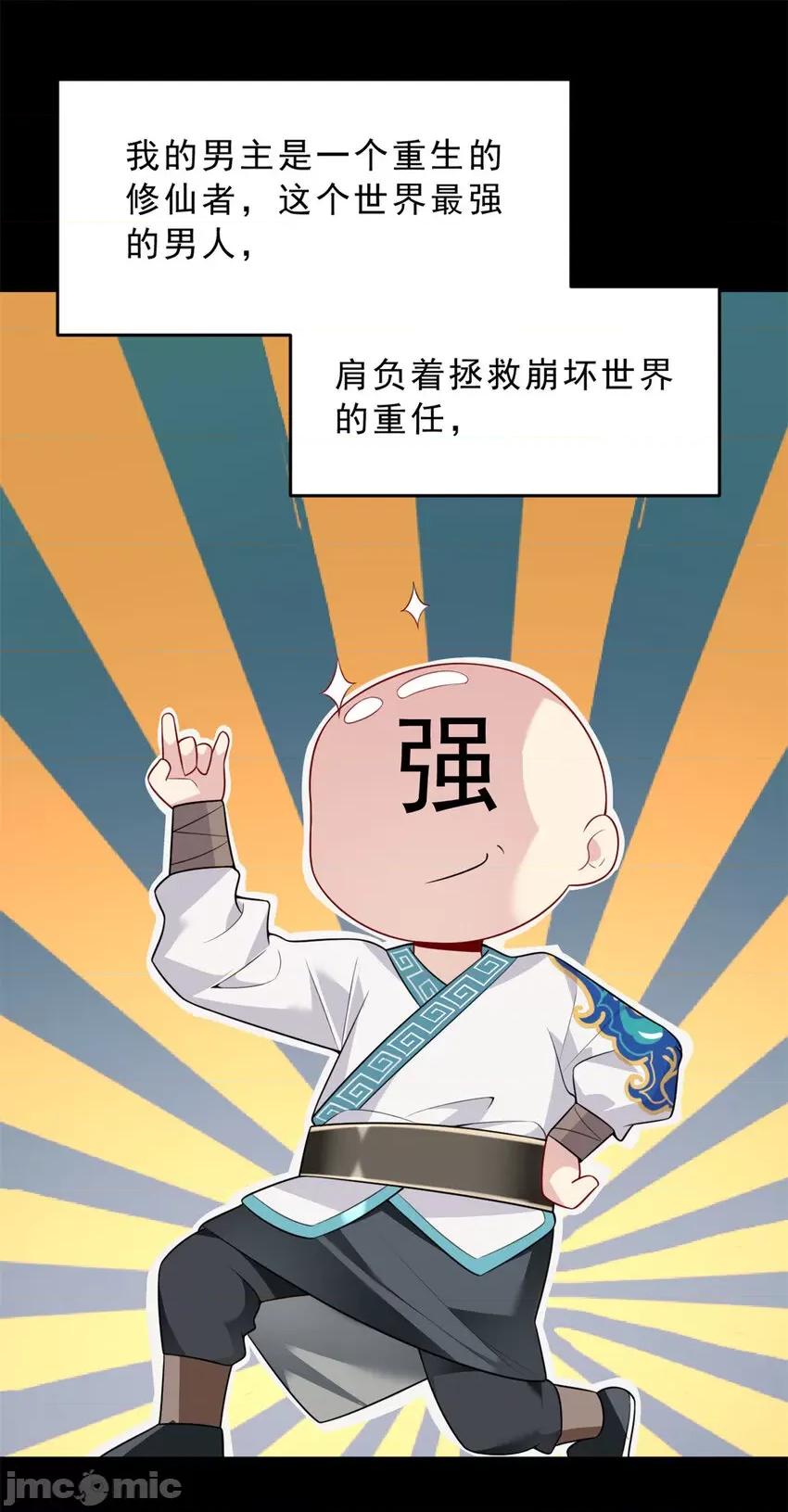 这裡的妹子都想攻略我？！ 这里的妹子都想攻略我？！053 54 姐姐喂你？.zip 第25页