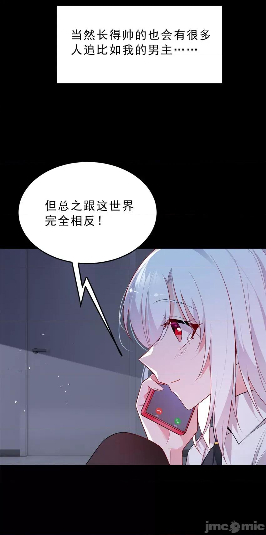 这裡的妹子都想攻略我？！ 这里的妹子都想攻略我？！053 54 姐姐喂你？.zip 第27页