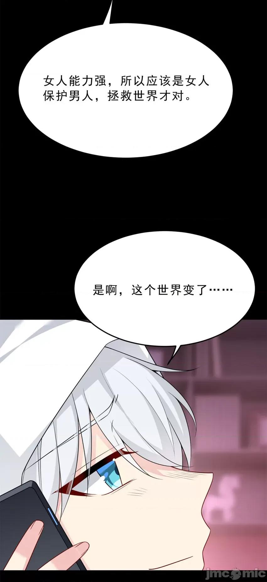 这裡的妹子都想攻略我？！ 这里的妹子都想攻略我？！053 54 姐姐喂你？.zip 第29页
