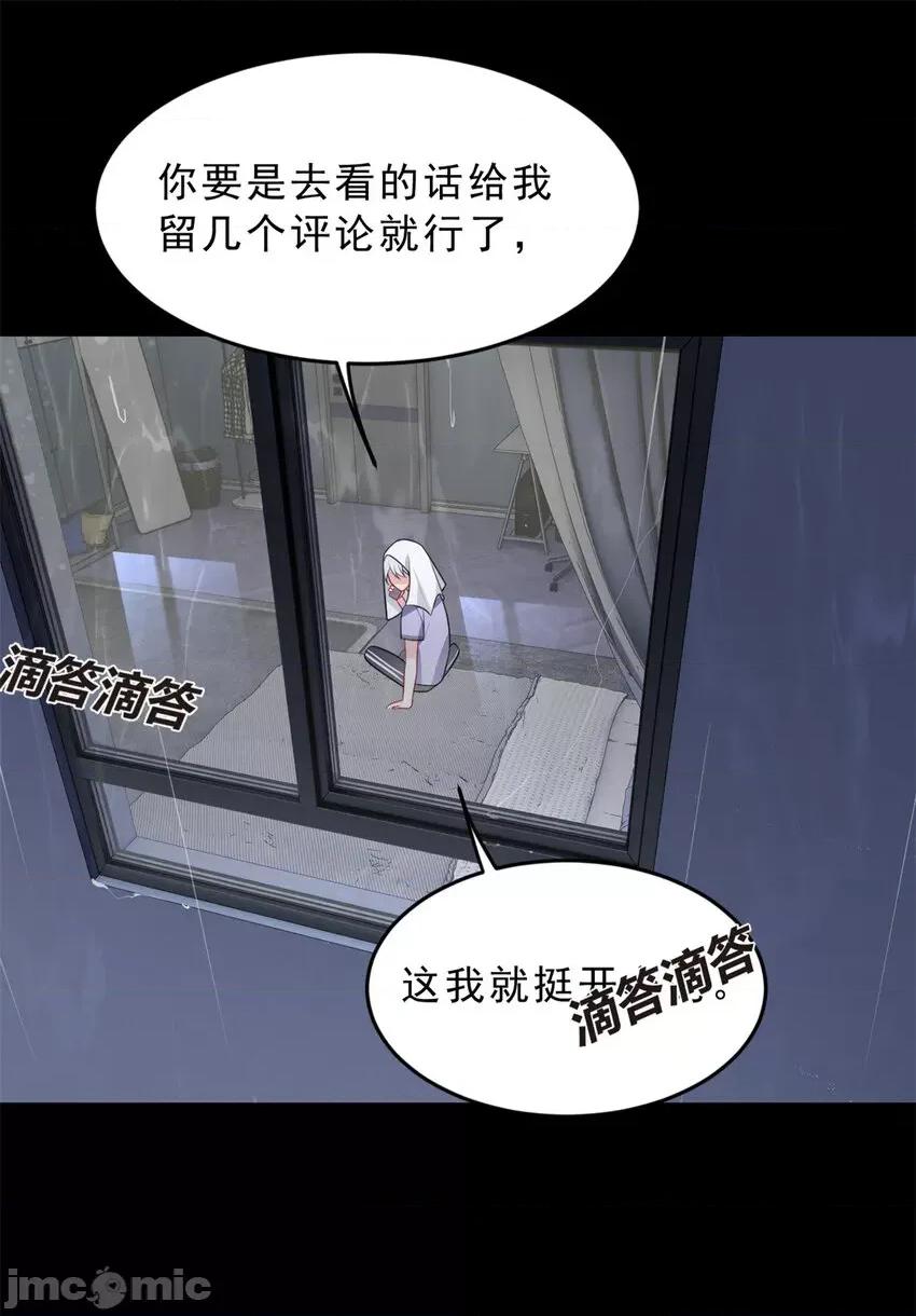 这裡的妹子都想攻略我？！ 这里的妹子都想攻略我？！053 54 姐姐喂你？.zip 第31页
