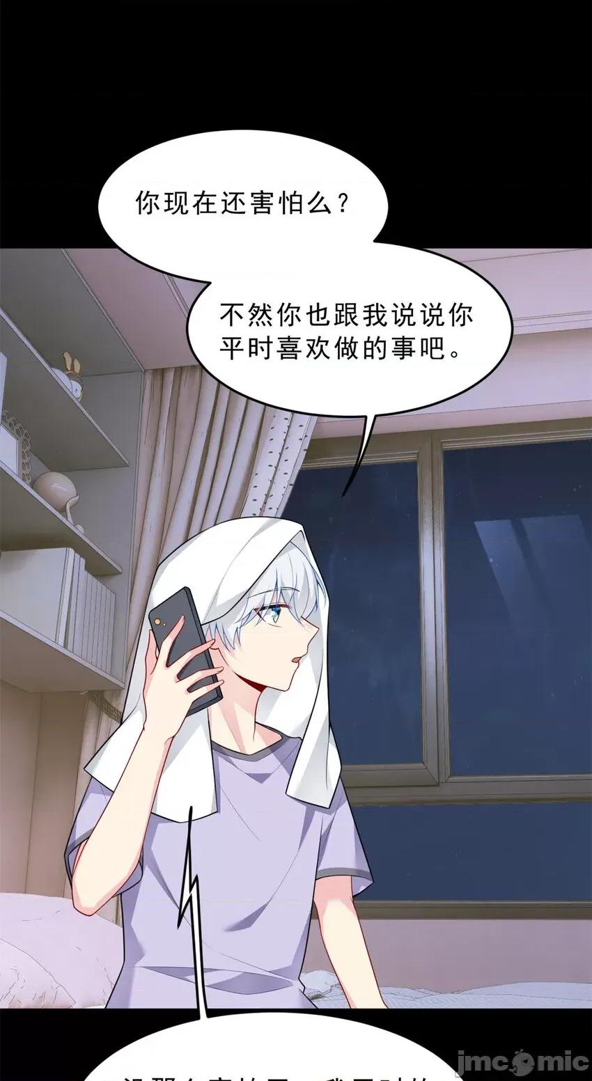 这裡的妹子都想攻略我？！ 这里的妹子都想攻略我？！053 54 姐姐喂你？.zip 第32页
