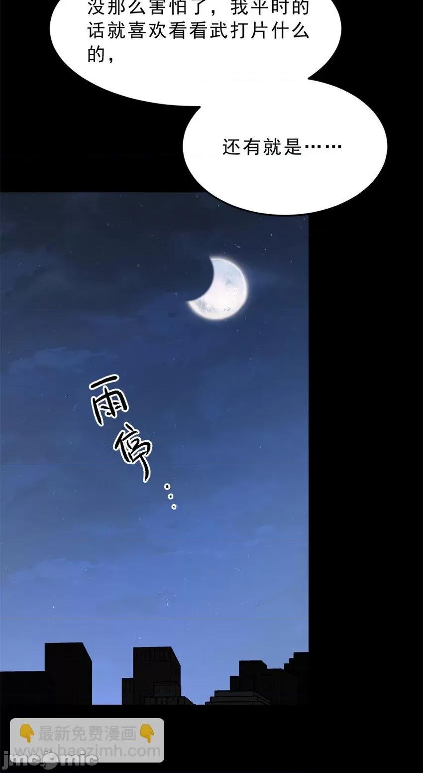 这裡的妹子都想攻略我？！ 这里的妹子都想攻略我？！053 54 姐姐喂你？.zip 第33页