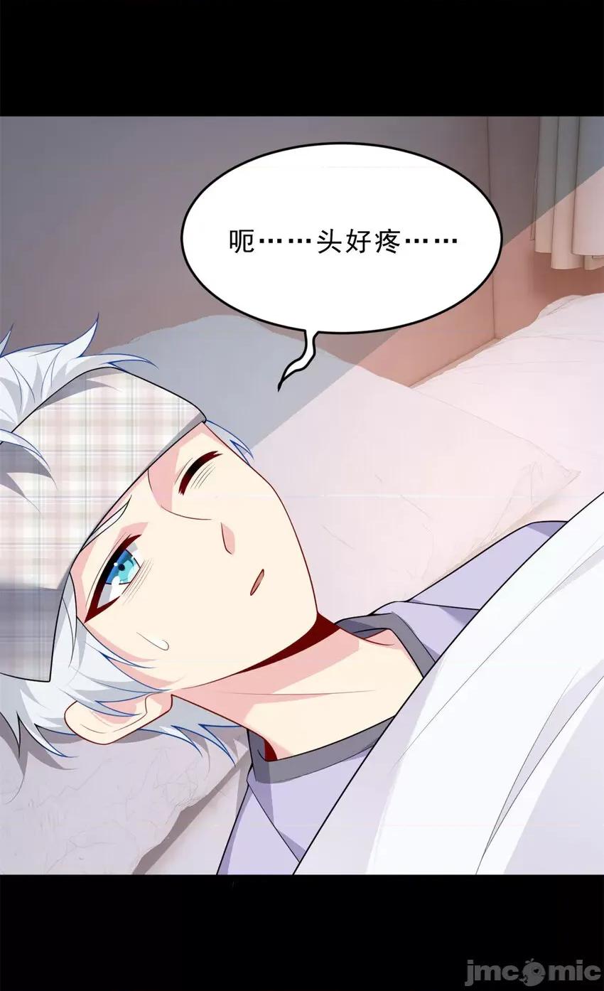 这裡的妹子都想攻略我？！ 这里的妹子都想攻略我？！053 54 姐姐喂你？.zip 第36页