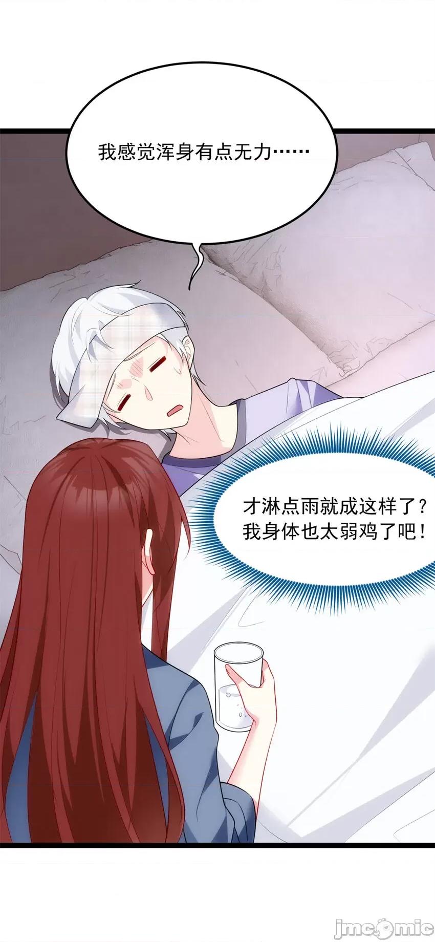 这裡的妹子都想攻略我？！ 这里的妹子都想攻略我？！053 54 姐姐喂你？.zip 第40页