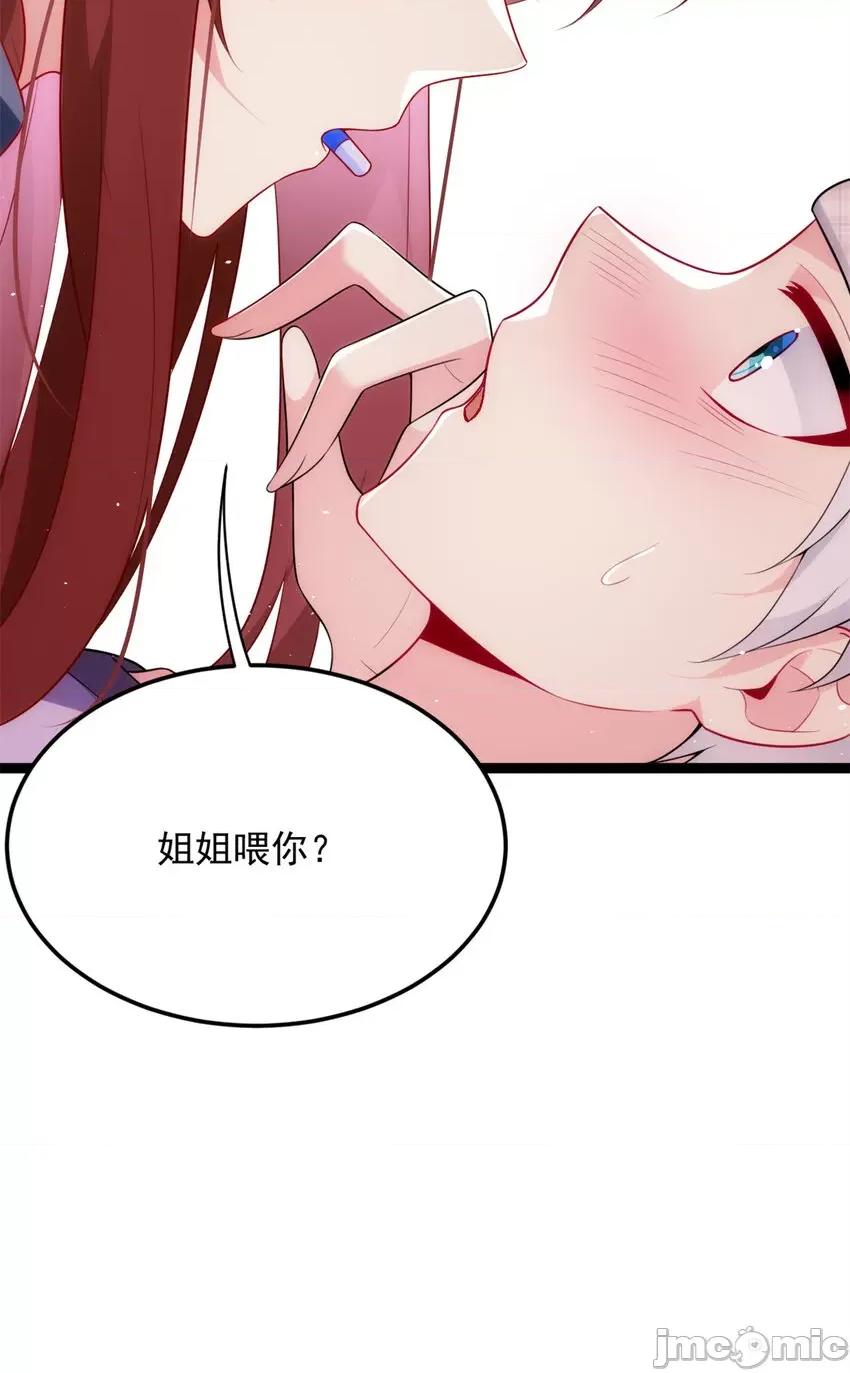 这裡的妹子都想攻略我？！ 这里的妹子都想攻略我？！053 54 姐姐喂你？.zip 第43页