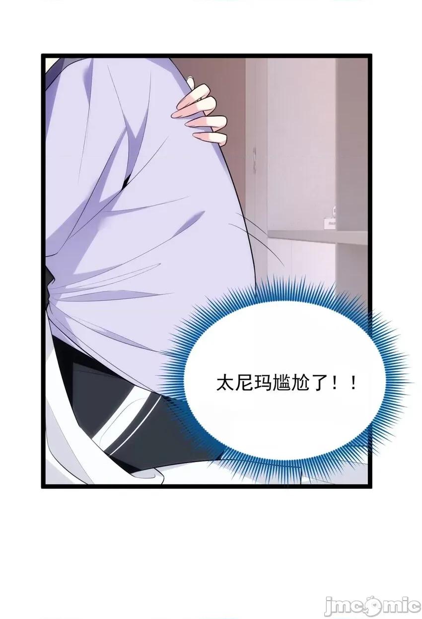 这裡的妹子都想攻略我？！ 这里的妹子都想攻略我？！054 55 两人的心意.zip 第7页