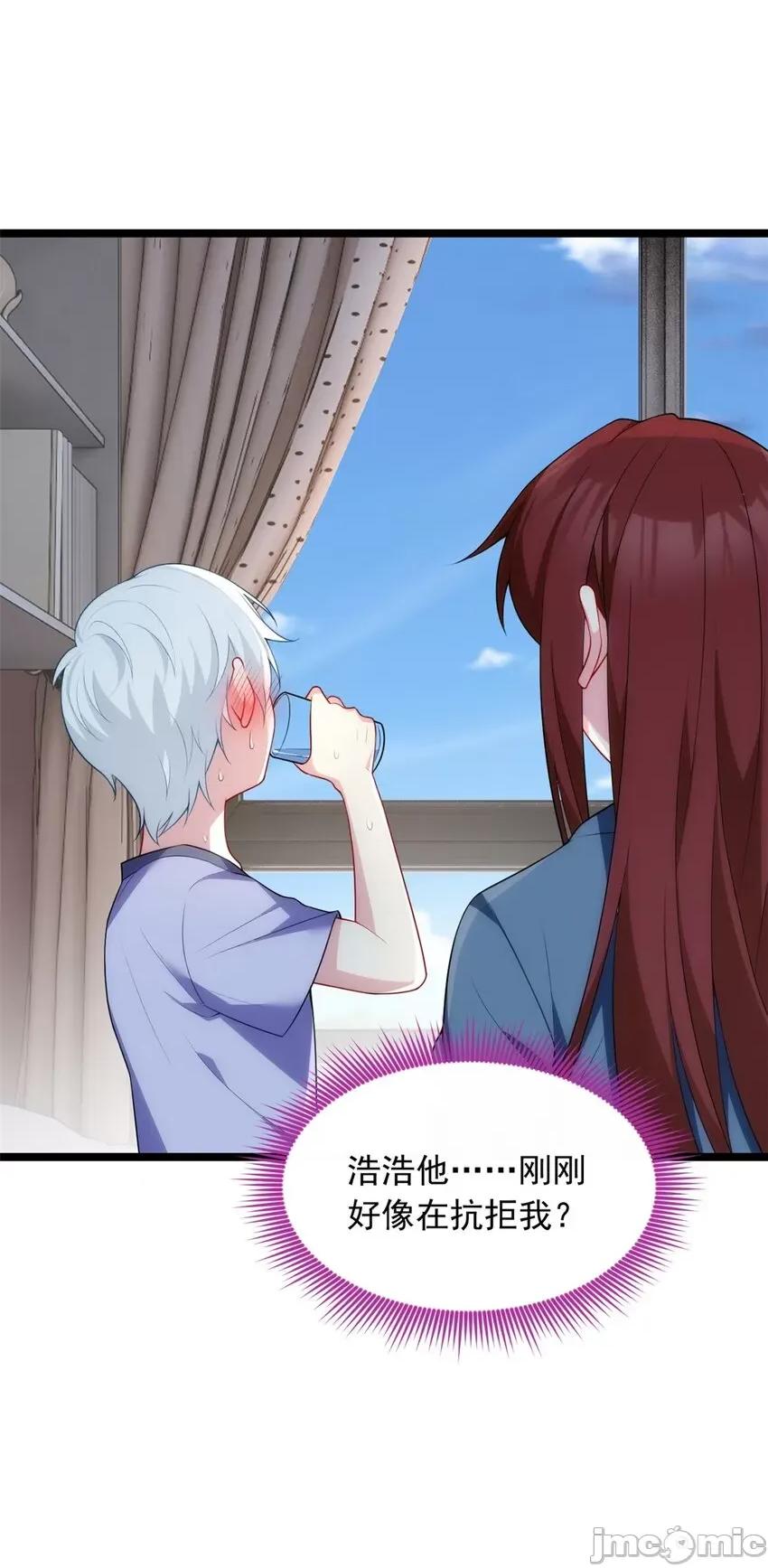 这裡的妹子都想攻略我？！ 这里的妹子都想攻略我？！054 55 两人的心意.zip 第8页