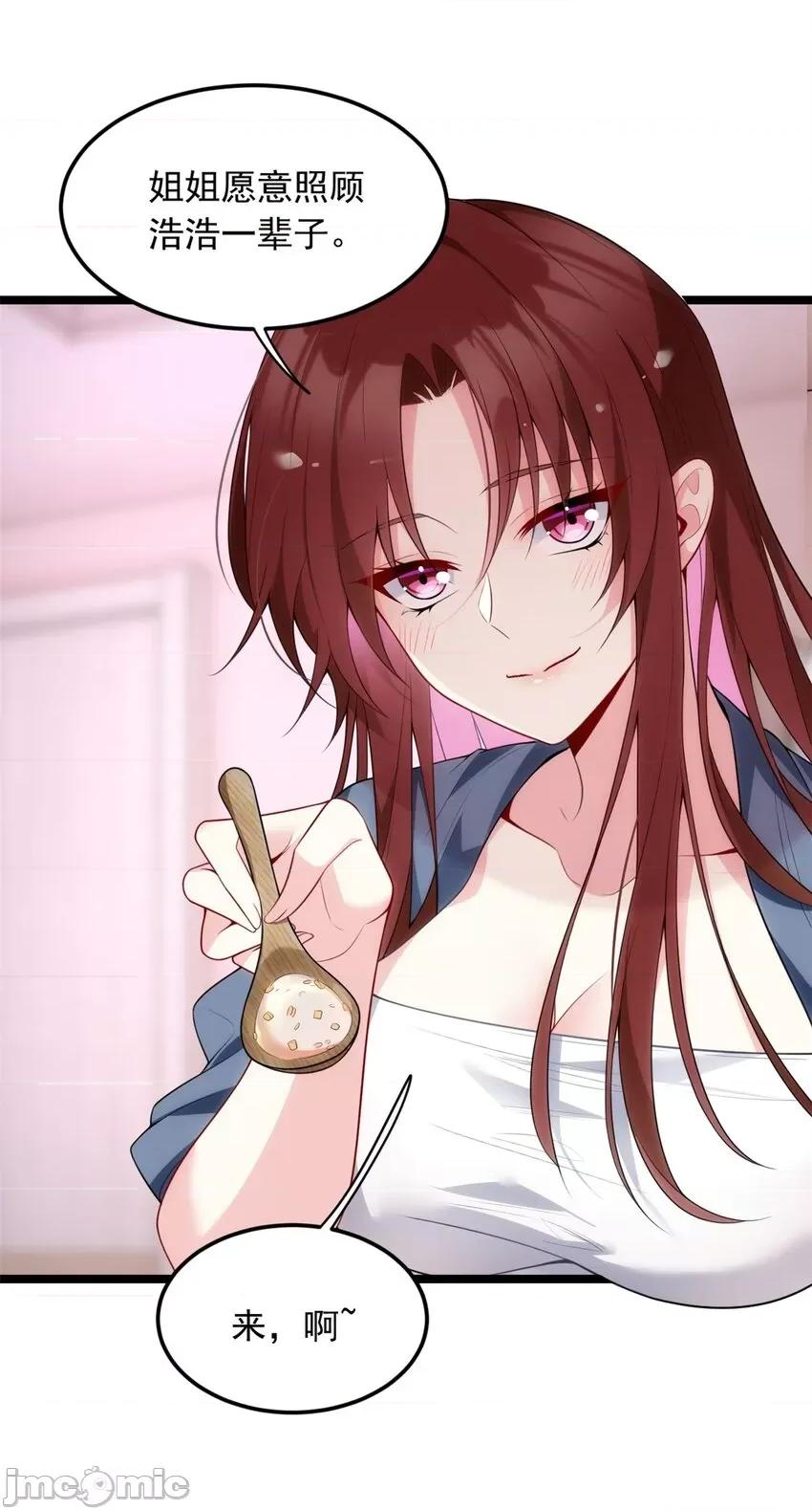 这裡的妹子都想攻略我？！ 这里的妹子都想攻略我？！054 55 两人的心意.zip 第14页