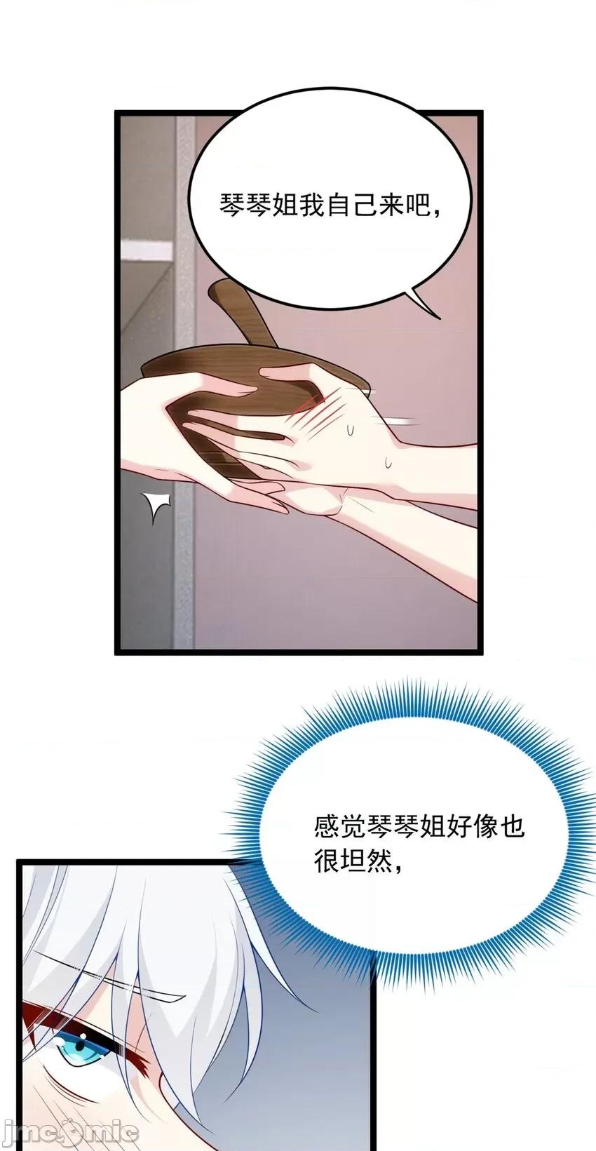 这裡的妹子都想攻略我？！ 这里的妹子都想攻略我？！054 55 两人的心意.zip 第16页