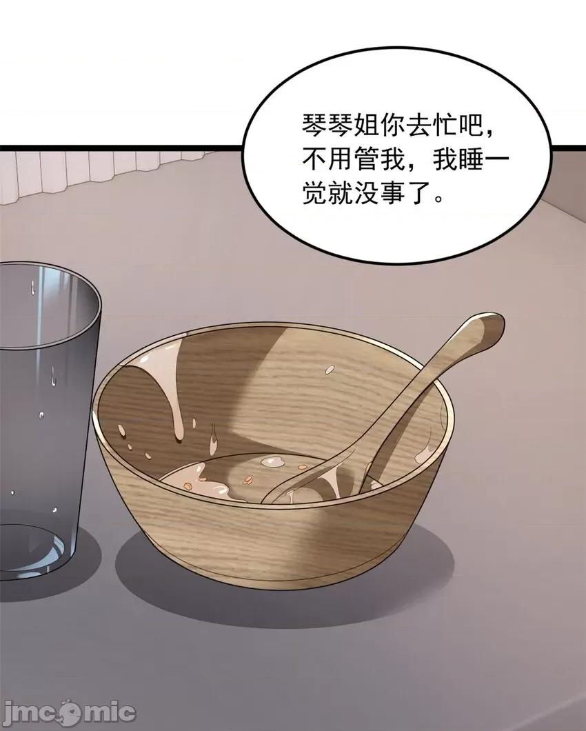 这裡的妹子都想攻略我？！ 这里的妹子都想攻略我？！054 55 两人的心意.zip 第18页
