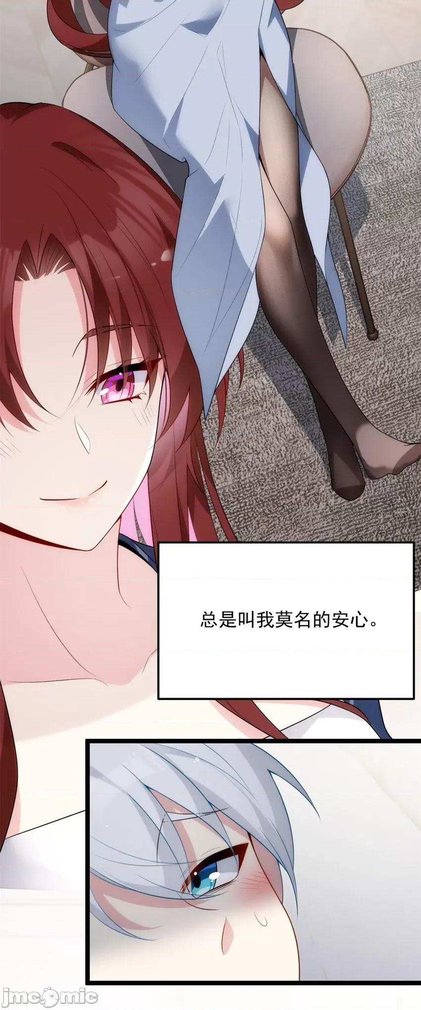 这裡的妹子都想攻略我？！ 这里的妹子都想攻略我？！054 55 两人的心意.zip 第21页