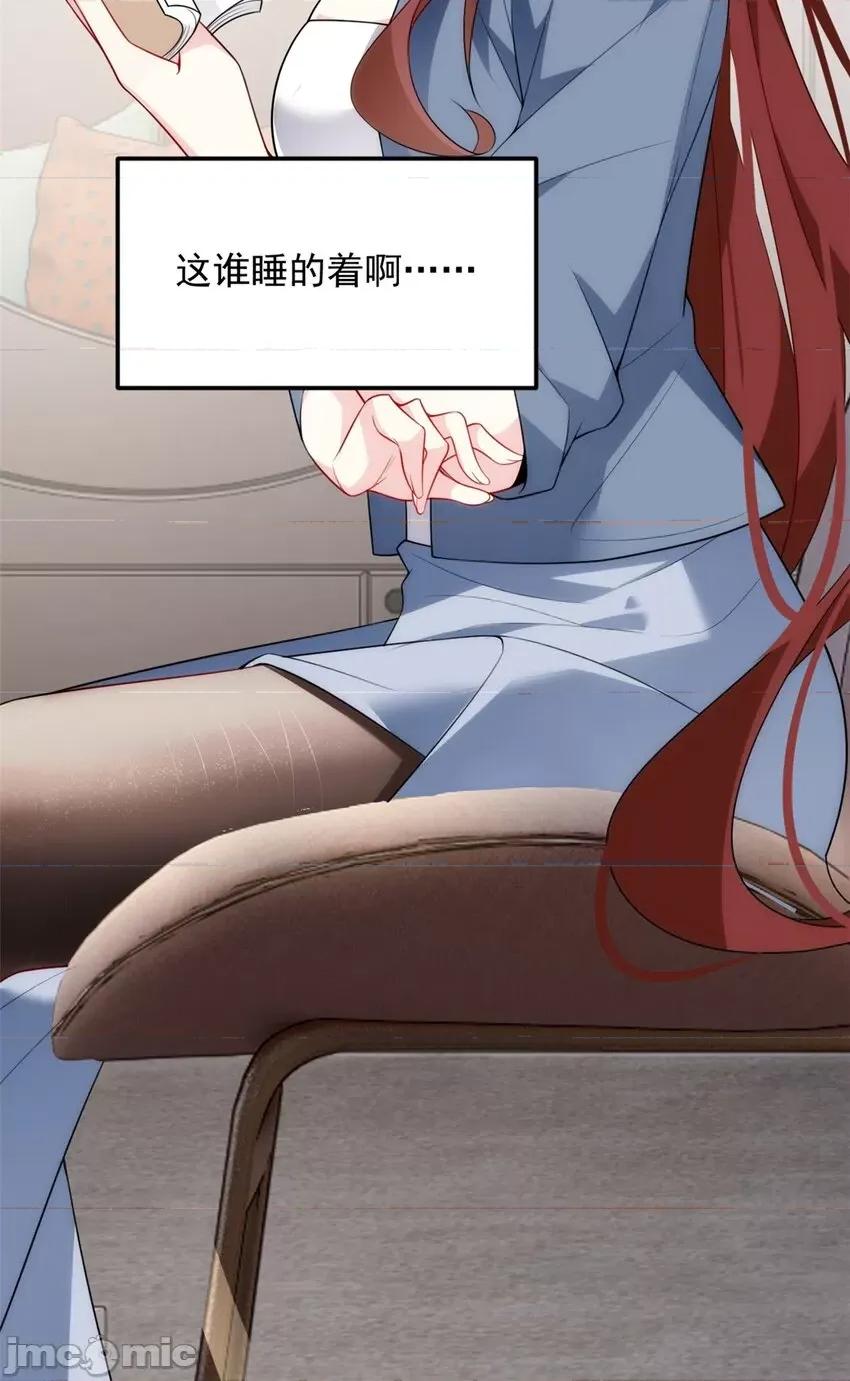 这裡的妹子都想攻略我？！ 这里的妹子都想攻略我？！054 55 两人的心意.zip 第23页