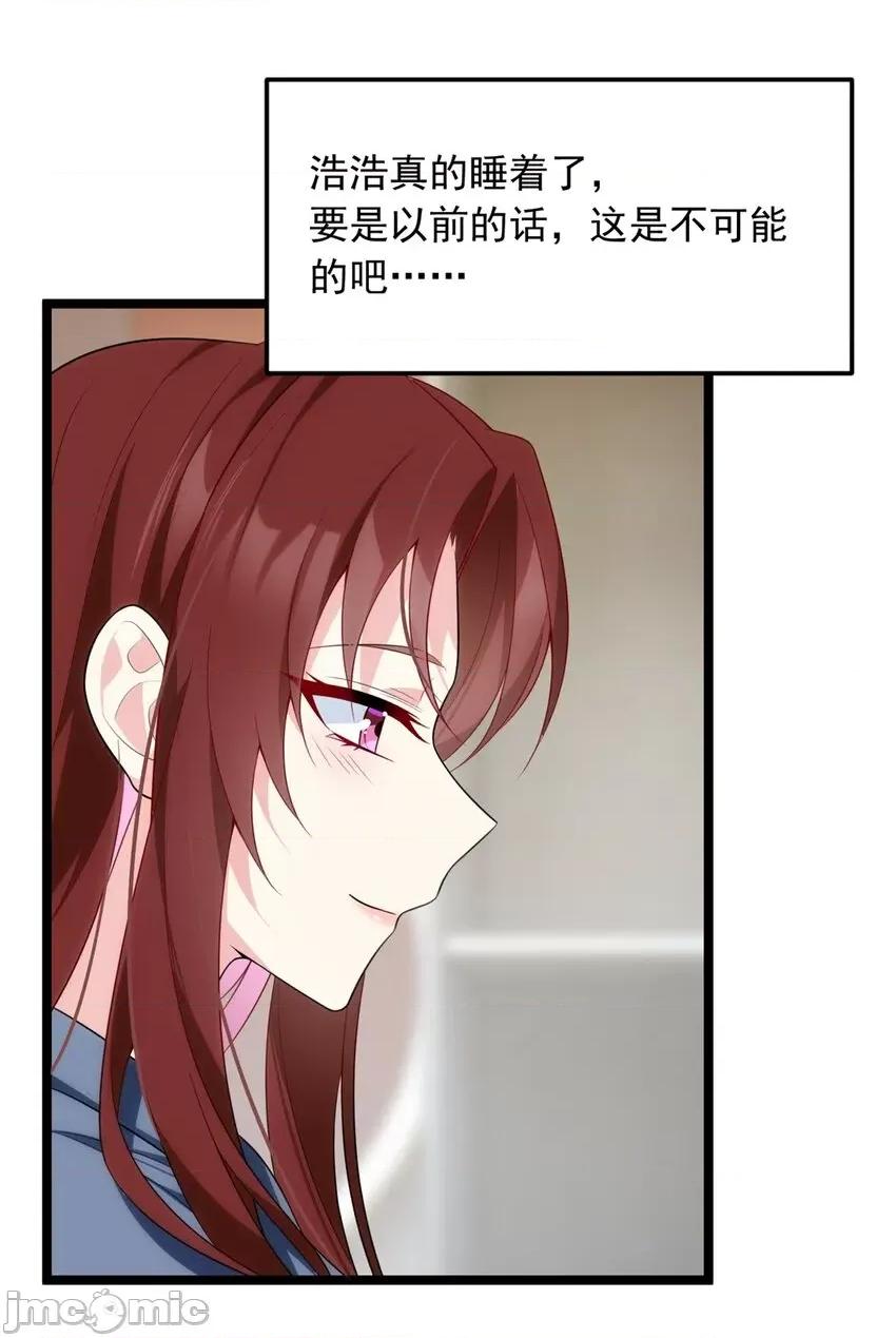 这裡的妹子都想攻略我？！ 这里的妹子都想攻略我？！054 55 两人的心意.zip 第28页