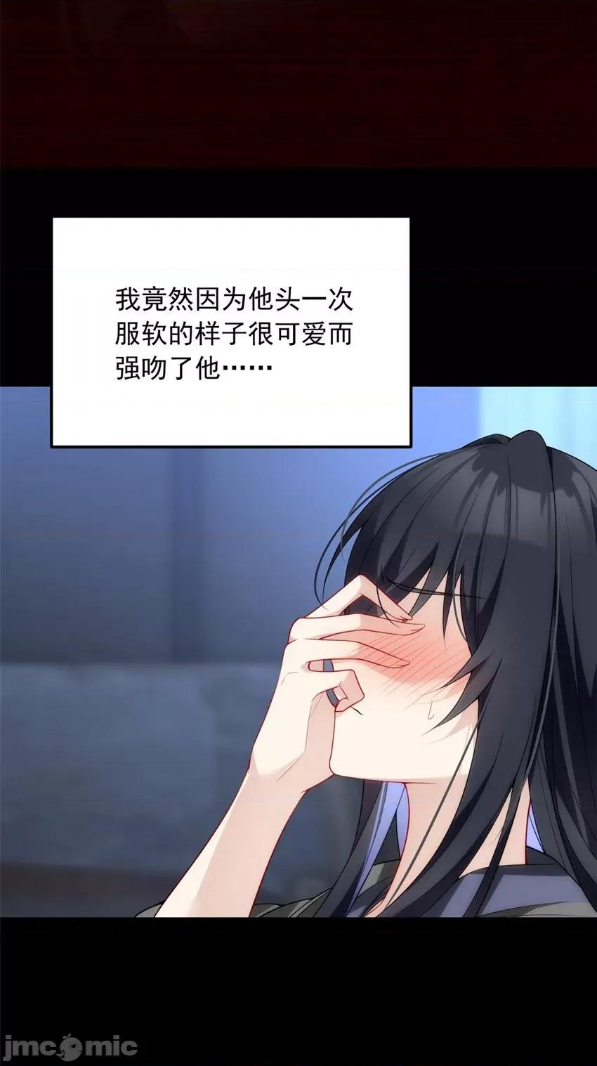 这裡的妹子都想攻略我？！ 这里的妹子都想攻略我？！054 55 两人的心意.zip 第37页