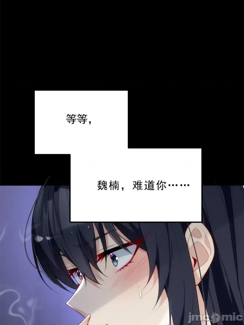 这裡的妹子都想攻略我？！ 这里的妹子都想攻略我？！054 55 两人的心意.zip 第40页