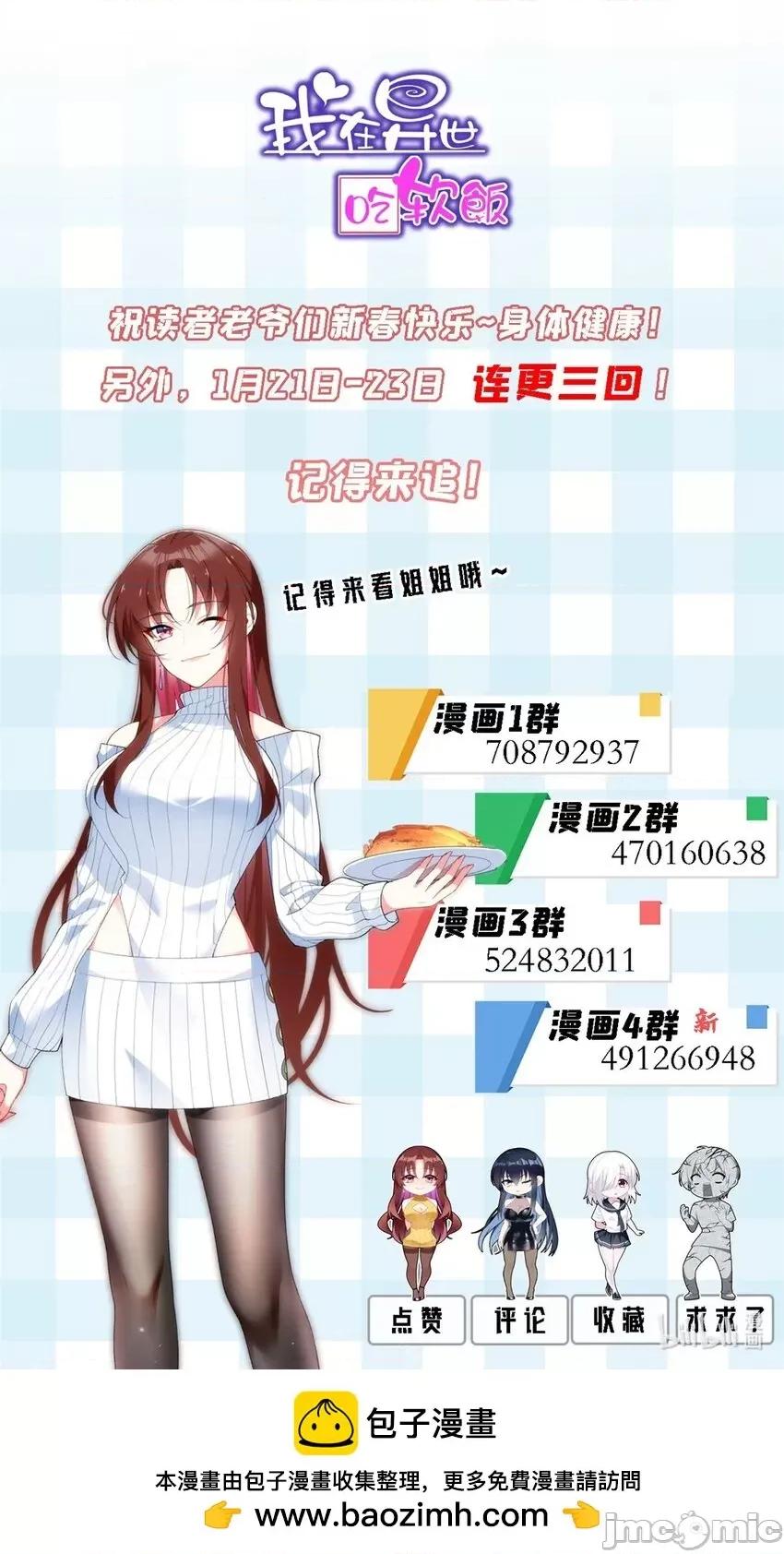 这裡的妹子都想攻略我？！ 这里的妹子都想攻略我？！054 55 两人的心意.zip 第43页