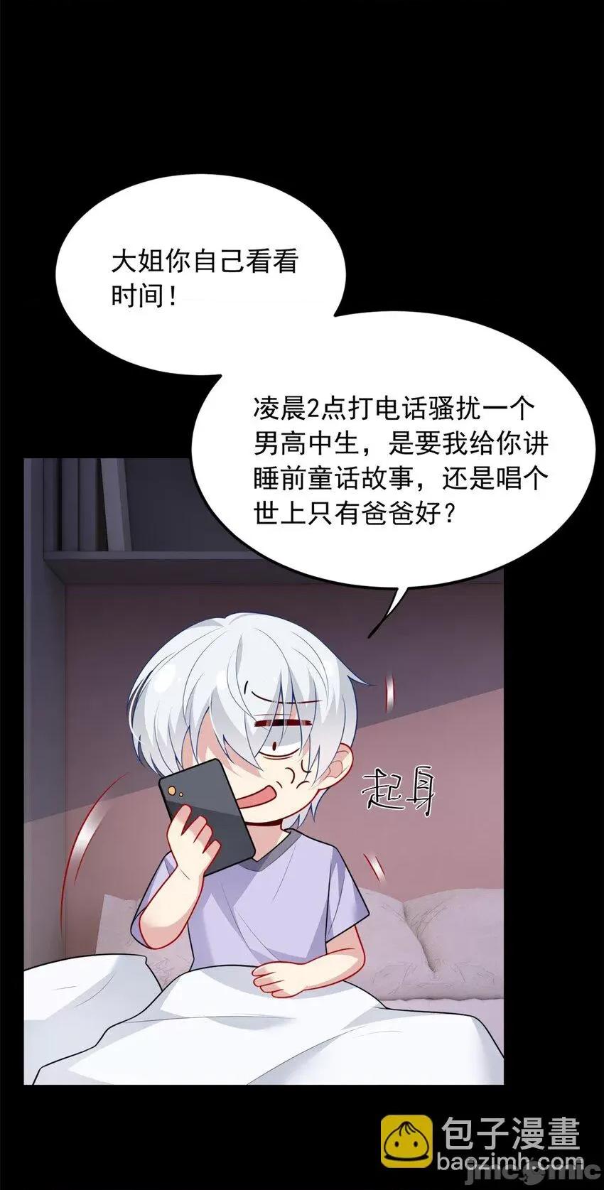 这裡的妹子都想攻略我？！ 这里的妹子都想攻略我？！055 56 纹身.zip 第12页