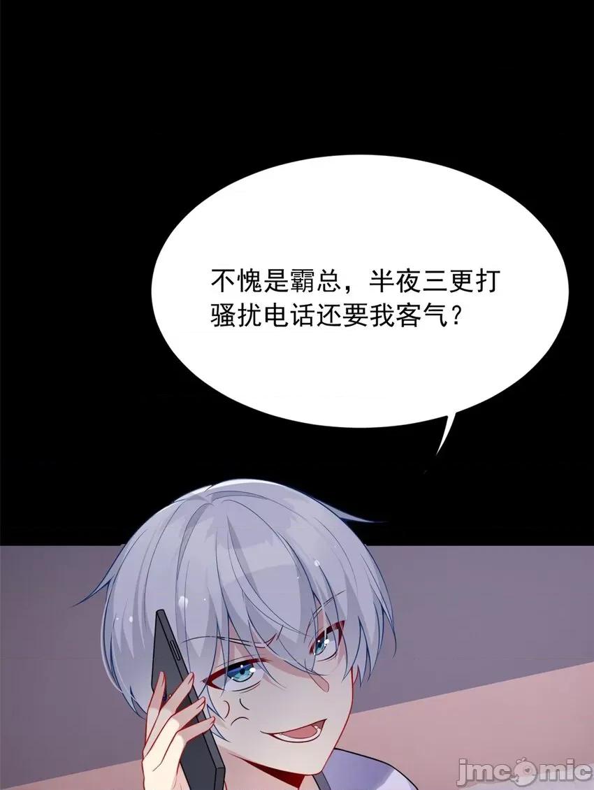 这裡的妹子都想攻略我？！ 这里的妹子都想攻略我？！055 56 纹身.zip 第14页