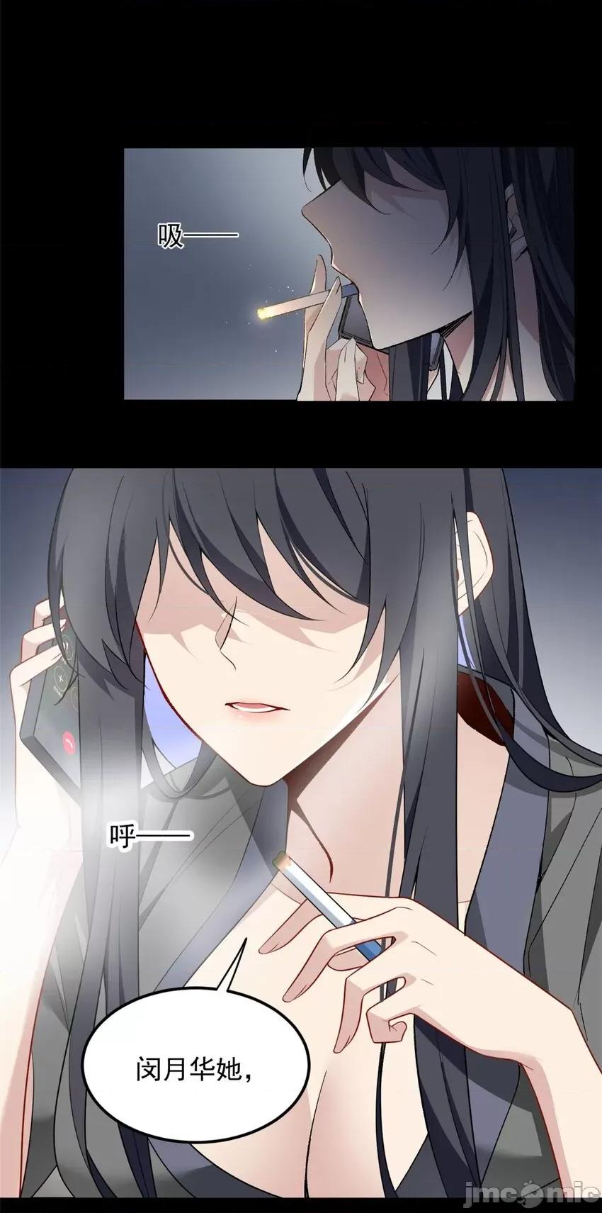 这裡的妹子都想攻略我？！ 这里的妹子都想攻略我？！055 56 纹身.zip 第18页